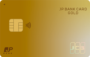 JP BANK Card Goldを申込む方法と審査ポイント簡単ガイド