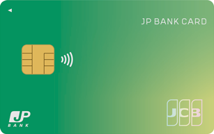 JP BANK Card Ippan Cardのクレジットカード申込方法ガイド手順を徹底解説