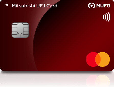 三菱UFJカード申込方法クレジットカード申請ガイド