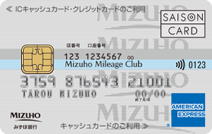 Mizuho Ginko AMERICAN EXPRESSクレジットカード申し込み方法ガイド